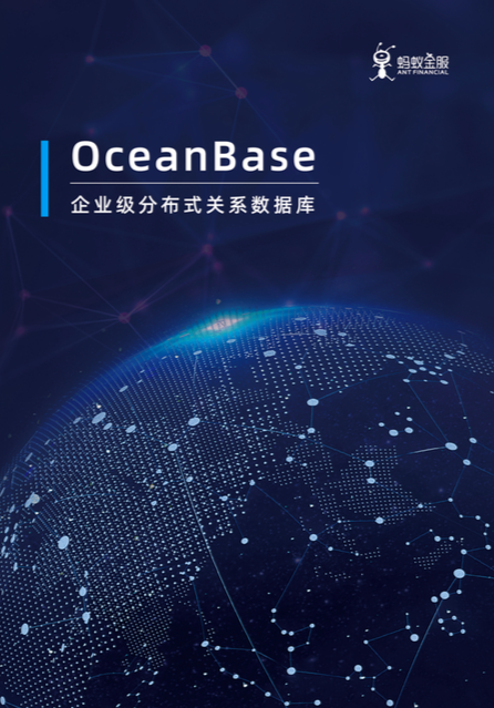 oceanbase创始人阳振坤:什么是面向未来的数据库?