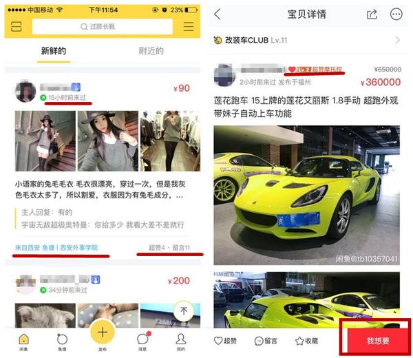 超赞是闲鱼独有的一个芝麻,如果把超赞跟用户的信用文化,实名v芝麻猪腰山茱萸图片