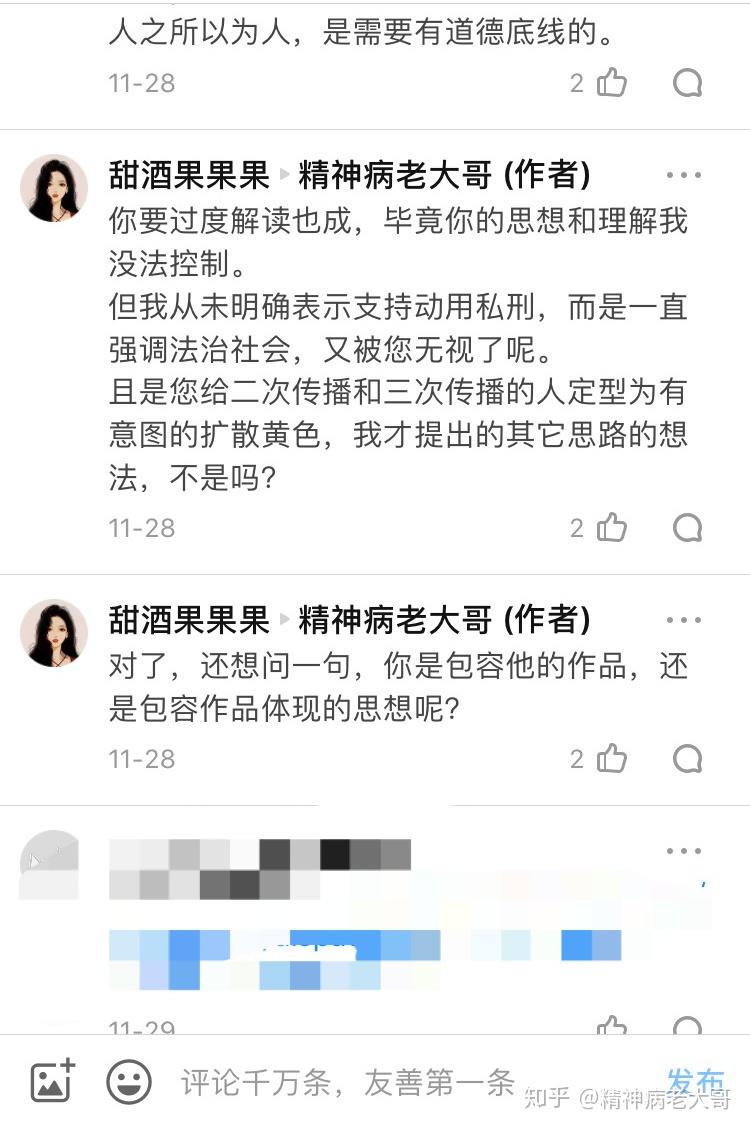 反人类画手jm坐牢的可能性有多大