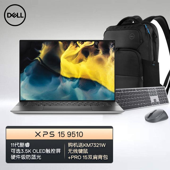 戴尔dell xps15 9510 15.6英寸酷睿游戏办公轻薄笔记本