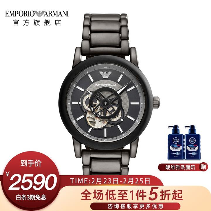 阿玛尼( emporio armani)手表机械表男 钢带时尚休闲