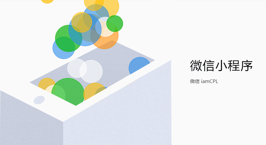 4,小程序病毒式传播