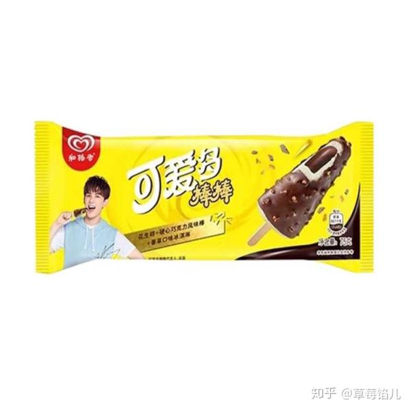 解锁炎炎下日超市买得到的冰棍测评冰棍冰激凌雪糕合集1近在家门口的