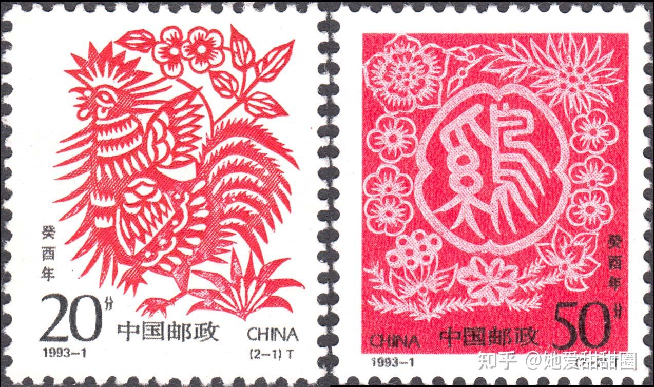 中国邮票之19931鸡
