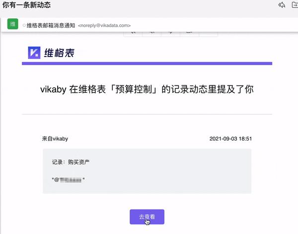 消息通知强化连接钉钉企业微信飞书vika维格表让工作信息使命必达