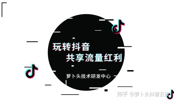 抖音群控_抖音流量爆款的秘诀