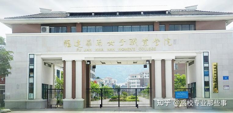 湖南女子学院