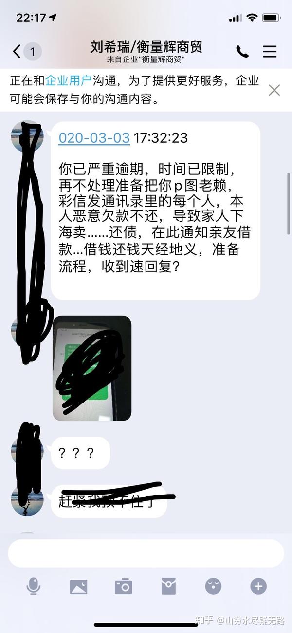 各类高炮网贷催收