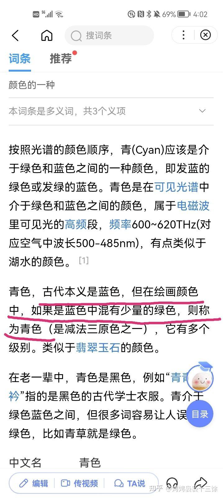 贺峻霖应援色不是镭射吗张真源应援色不是水玉暖炽吗这为什么能吵起来