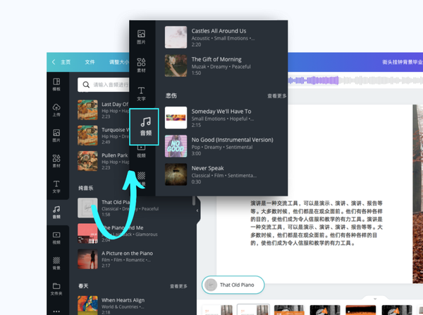 canva可画上线音频素材库了还有网盘样机描边等功能等你体验