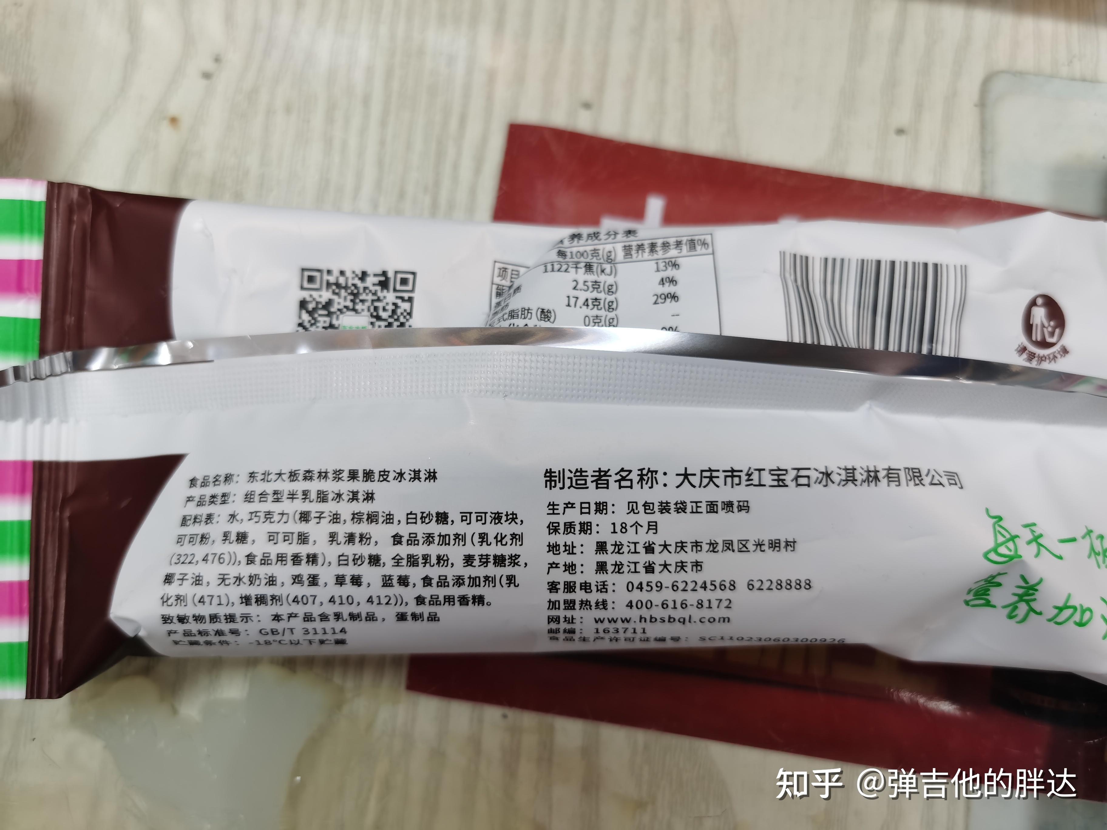 联合利华承认梦龙中外用料不同欧洲用料为浓缩奶中国则