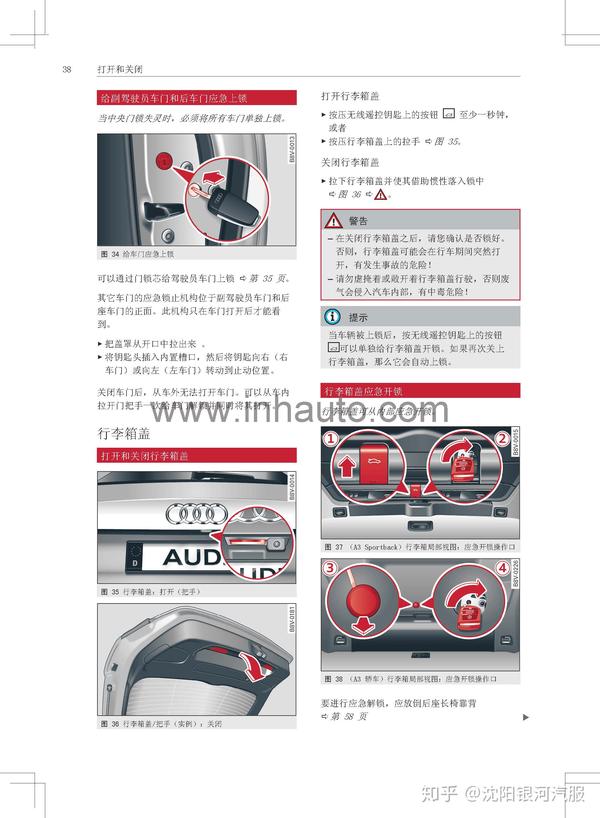 奥迪a3车主必备:奥迪a3使用说明书|全新奥迪a3维护保养手册|奥迪a3