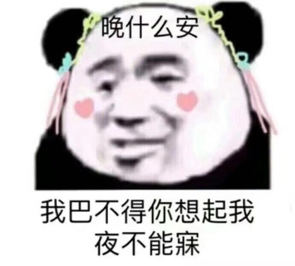 有哪些适合怼女朋友的表情包/图片?