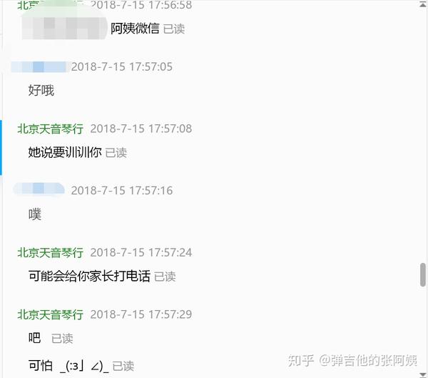 然后,阿姨就把这个小家伙抓到了微信这边