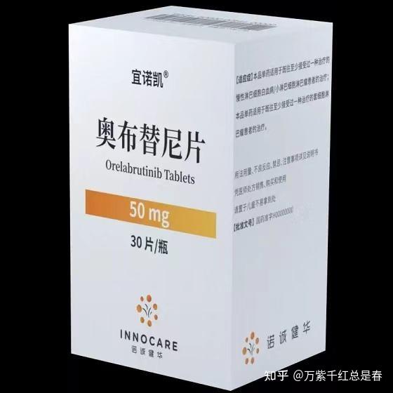 淋巴瘤靶向药泽布替尼伊布替尼奥布替尼最新医保价格公布最高降价51