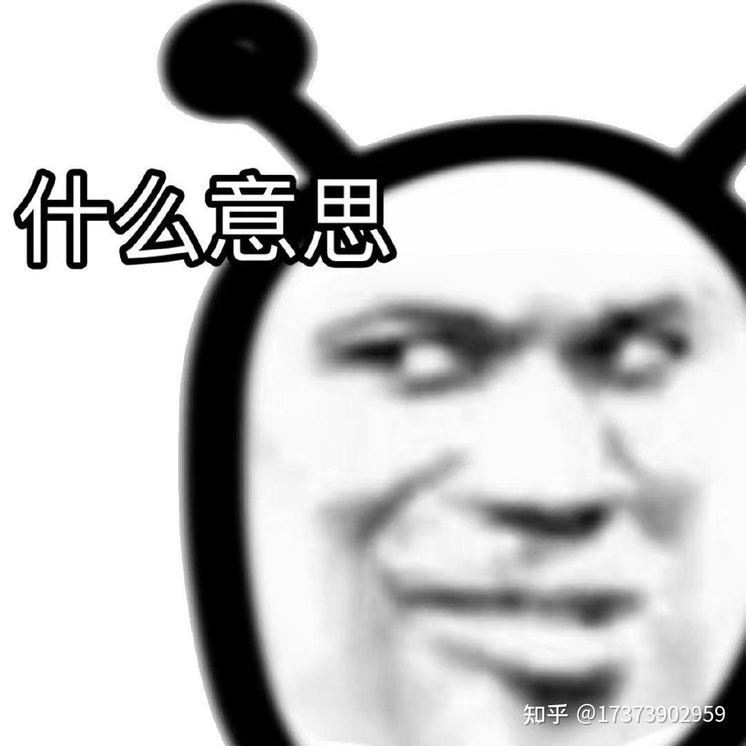 表情包大全沙雕熊猫头表情包