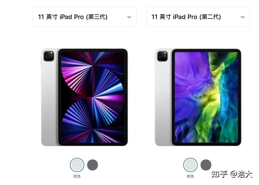 2020款ipadpro与2021款ipadpro哪个更值得买优惠一点