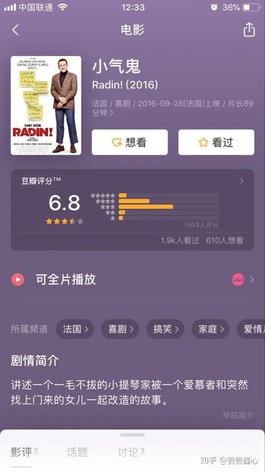 《小气鬼》