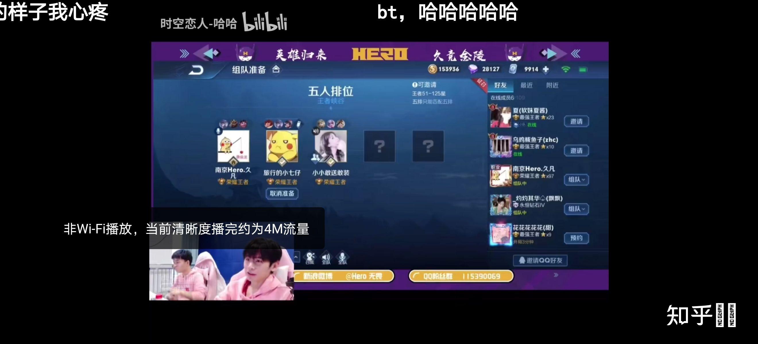 hero无畏杨涛有女朋友吗听说圈里人都知道他有女朋友诶