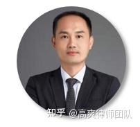 简介| 高爽律师团队