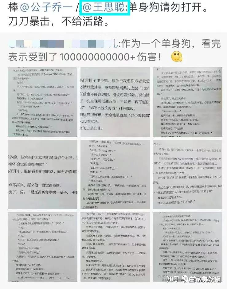 想知道有没有现实中认识公子乔一和f君的