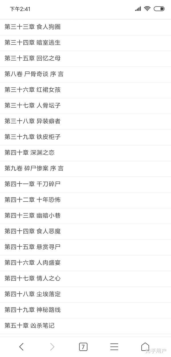 《十宗罪》目录