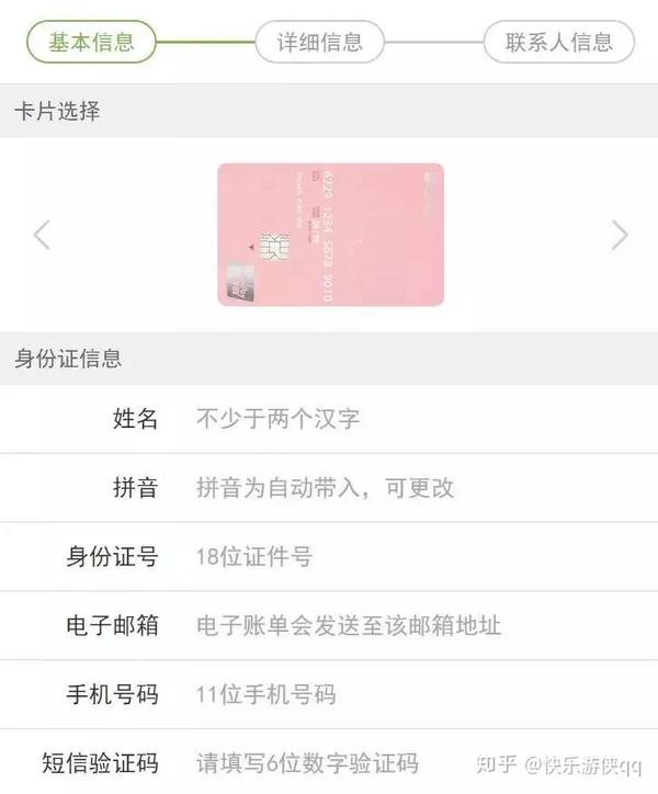 社保网上办理流程 网上申请社保已婚写成啦未婚