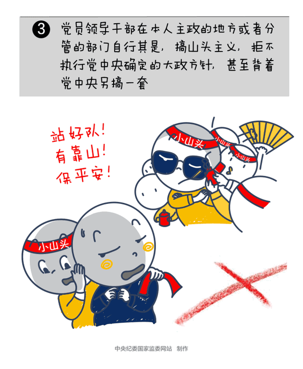 党建| @广大党员,这些事千万不能做!