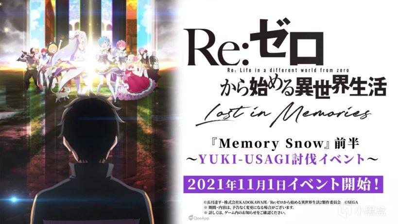 lost1zero,lostrivers lost in memories》,于2021年10月30日的举行「rezero channel 第10回