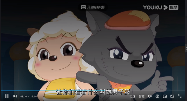 《喜羊羊与灰太狼之异国大营救》观看笔记(16-18集)