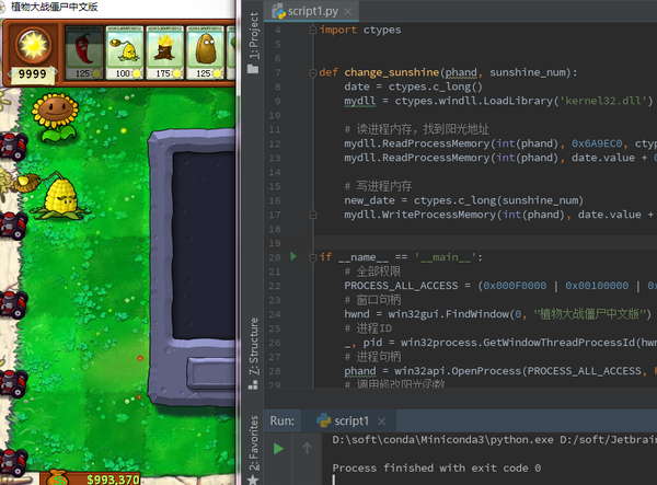 植物大战僵尸(3) 使用python实现修改阳光值 - 知乎