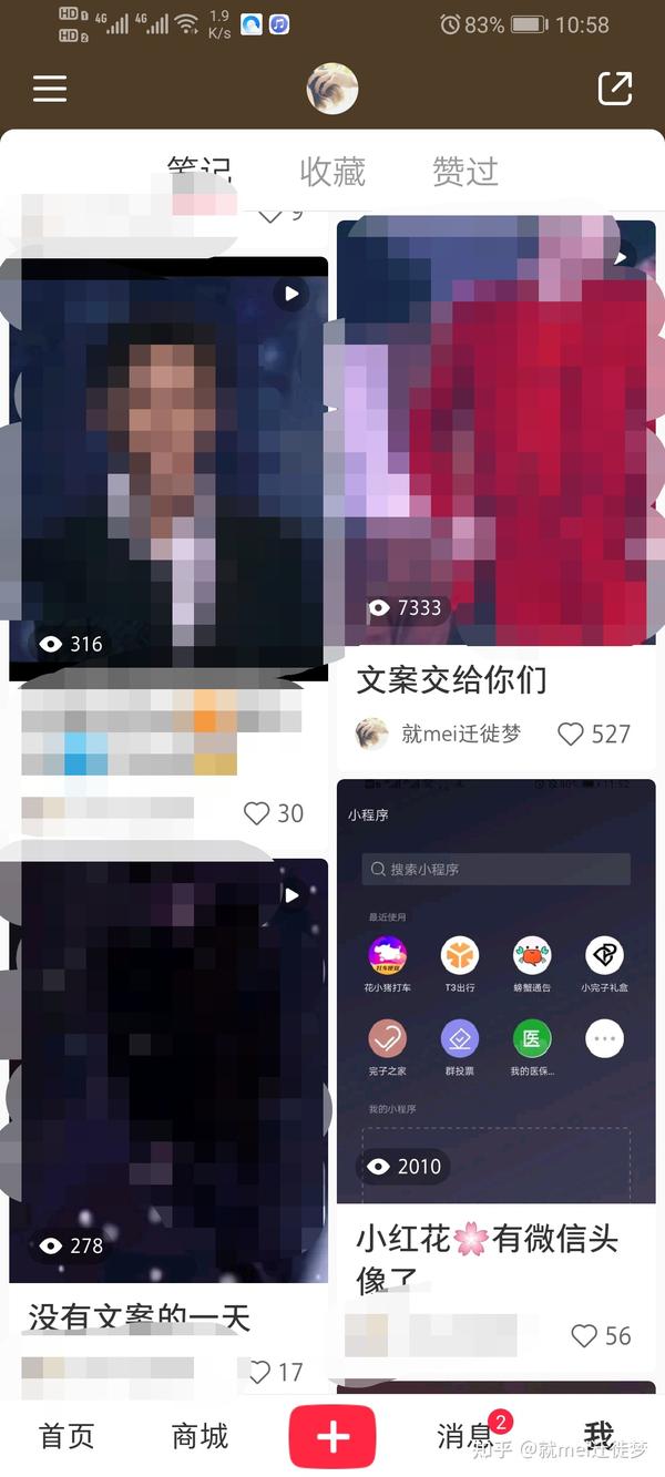 小红书笔记搜不到,小红书笔记判定违规,经常违规的原因所在 怎么做?