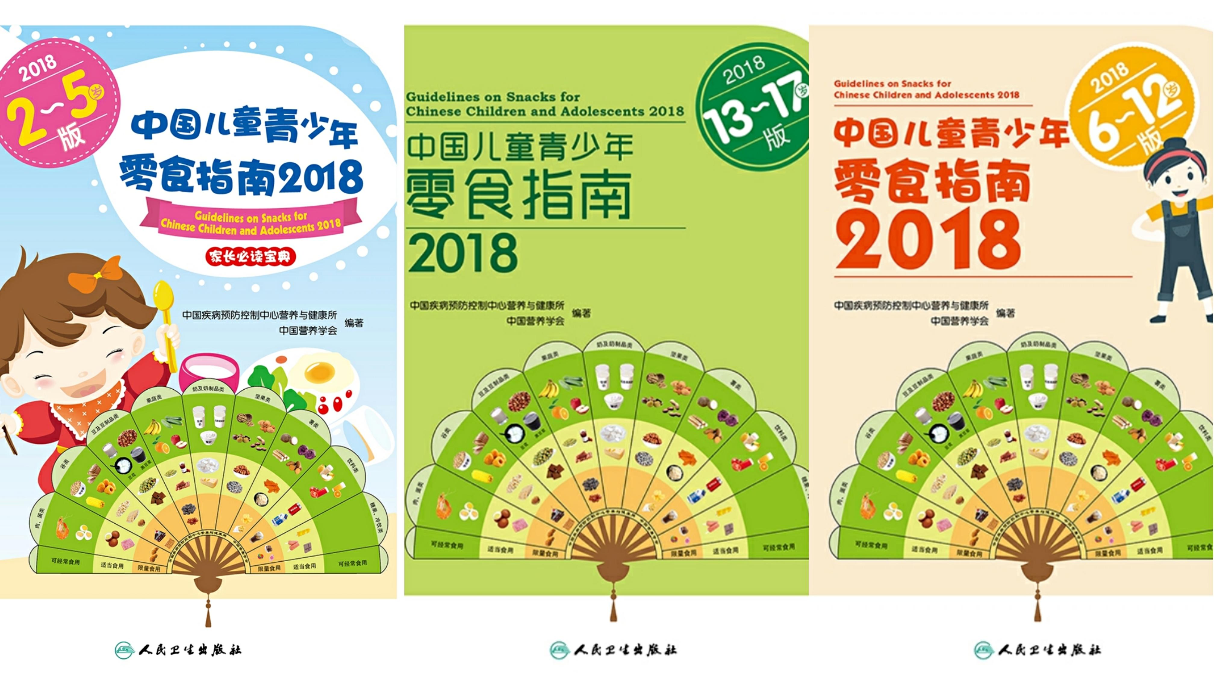 2021儿童零食红黑榜官方正版儿童零食指南来了