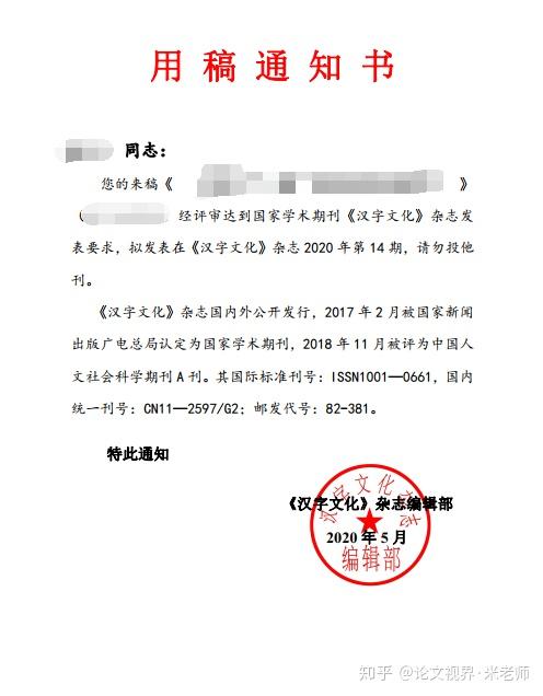 新人如何成功发表一篇省级或国家级期刊(就让我一次性把问题解答清楚)