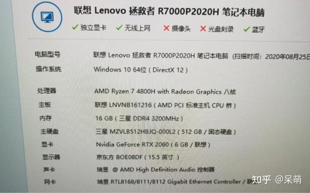 联想lenovo拯救者r7000p2021笔记本电脑怎么样性能好不好吗