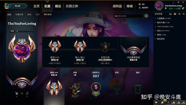 如何提升lol段位?从青铜跨越到王者小代