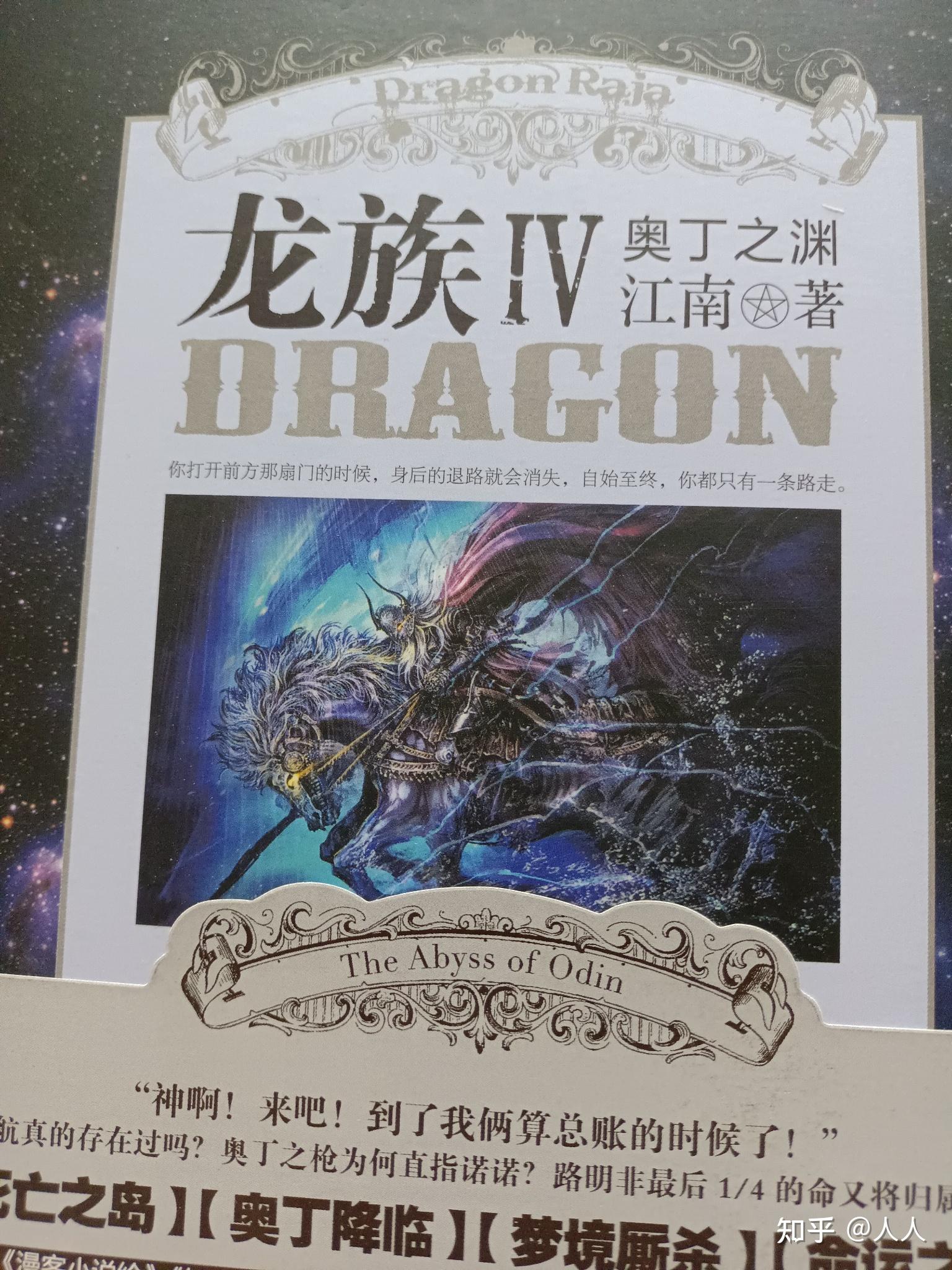 现在还又人有老版龙族吗