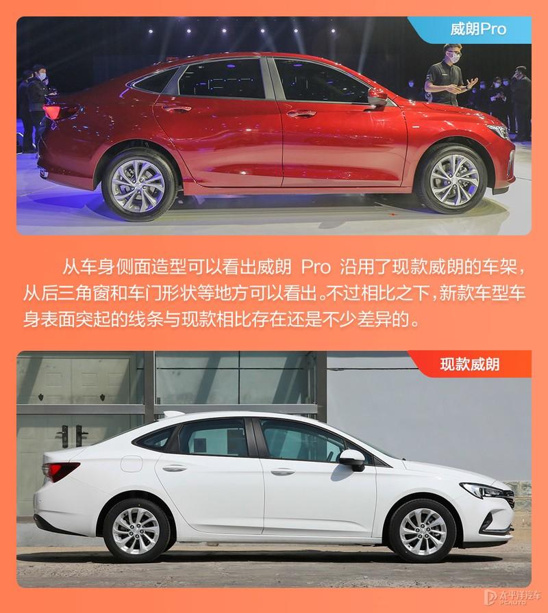 新一代别克威朗pro/威朗pro gs开启预订 下半年上市