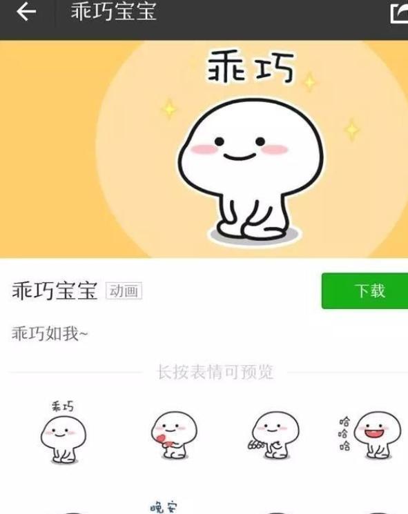 如何靠微信表情包赚钱,表情包中的暴利生意也可以月入