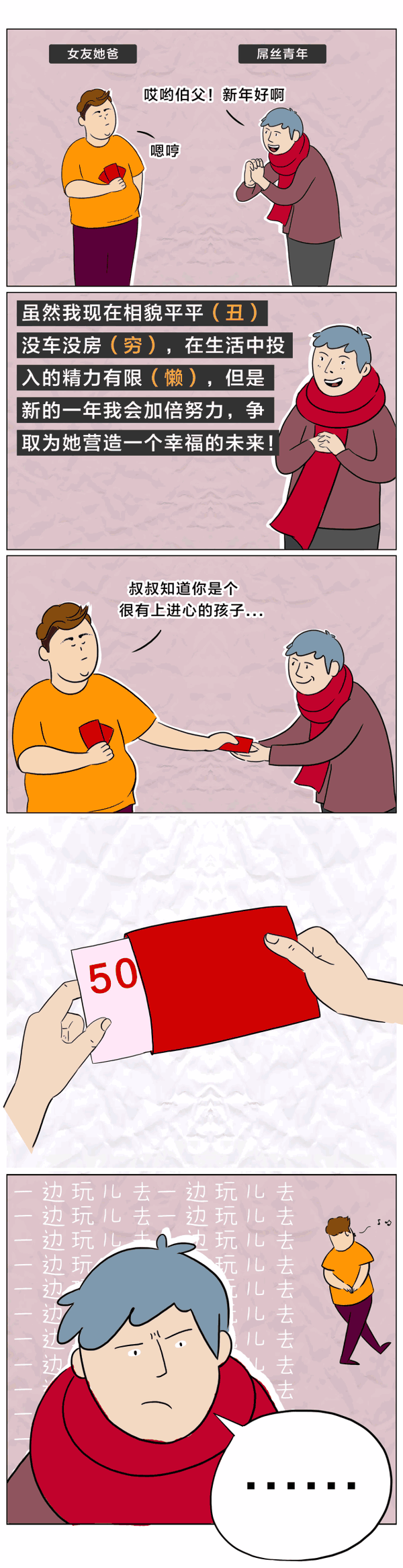 背着所有人,老板给我发了红包