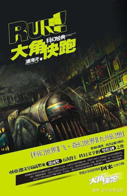 2021年11月19日第32届银河奖公布历届银河奖获奖科幻小说中你最推荐哪