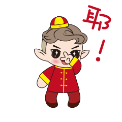 嘿嘿嘿