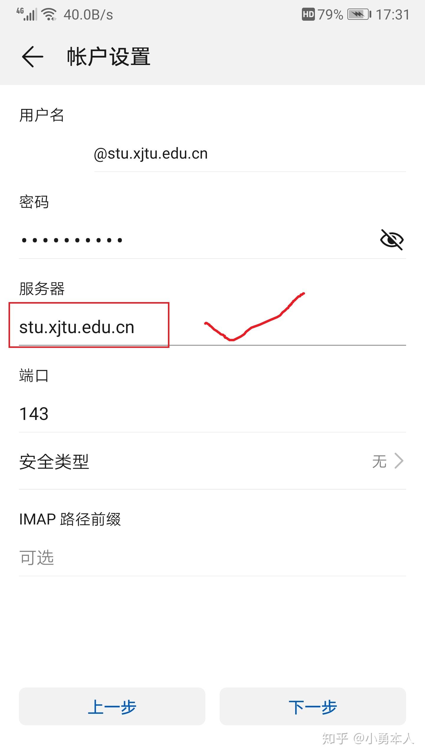 华为帐号怎么用邮箱登录手机
