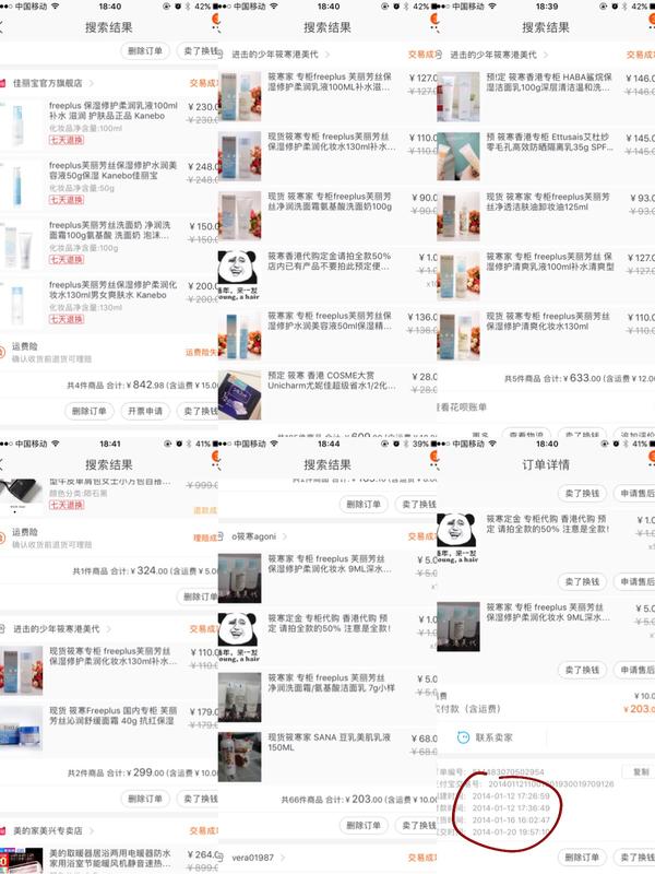 怎么样在淘宝上买到正品粉底液