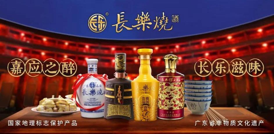 南粤佳酿客家人的仙酒长乐烧酒