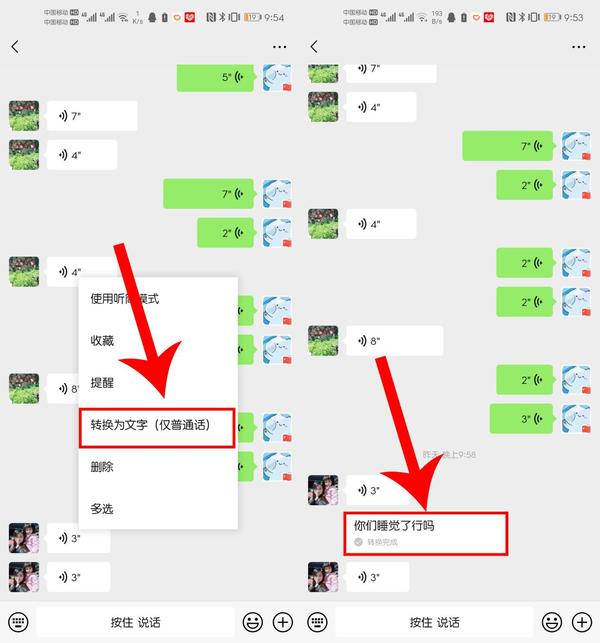 如果你微信聊天打字非常慢!记得按下这个按钮,一分钟能打200字