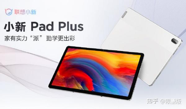 联想yoga pad pro,小新pad pro 2021,小新pad plus平板电脑如何选择?