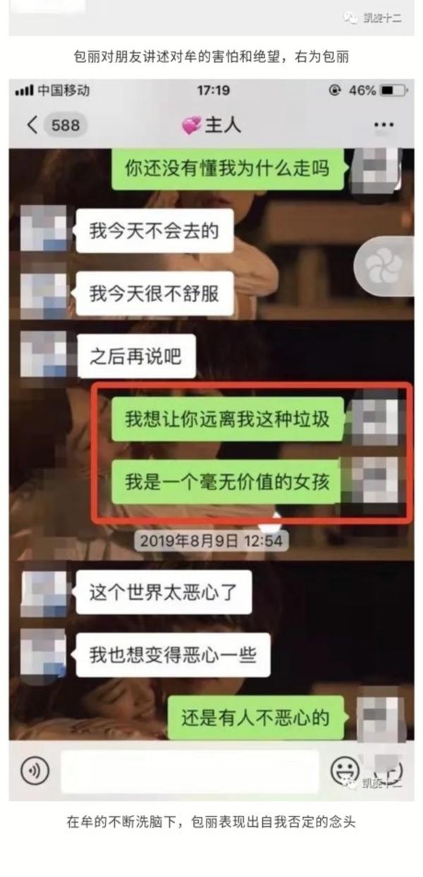 记北京大学包丽牟林翰事件