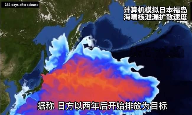 怒了!核废水排入太平洋,究竟有多可怕?