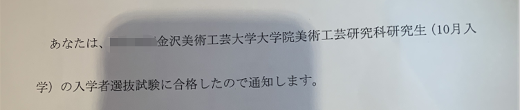 金泽美术工艺大学院要寄大学毕业证书原件的吗